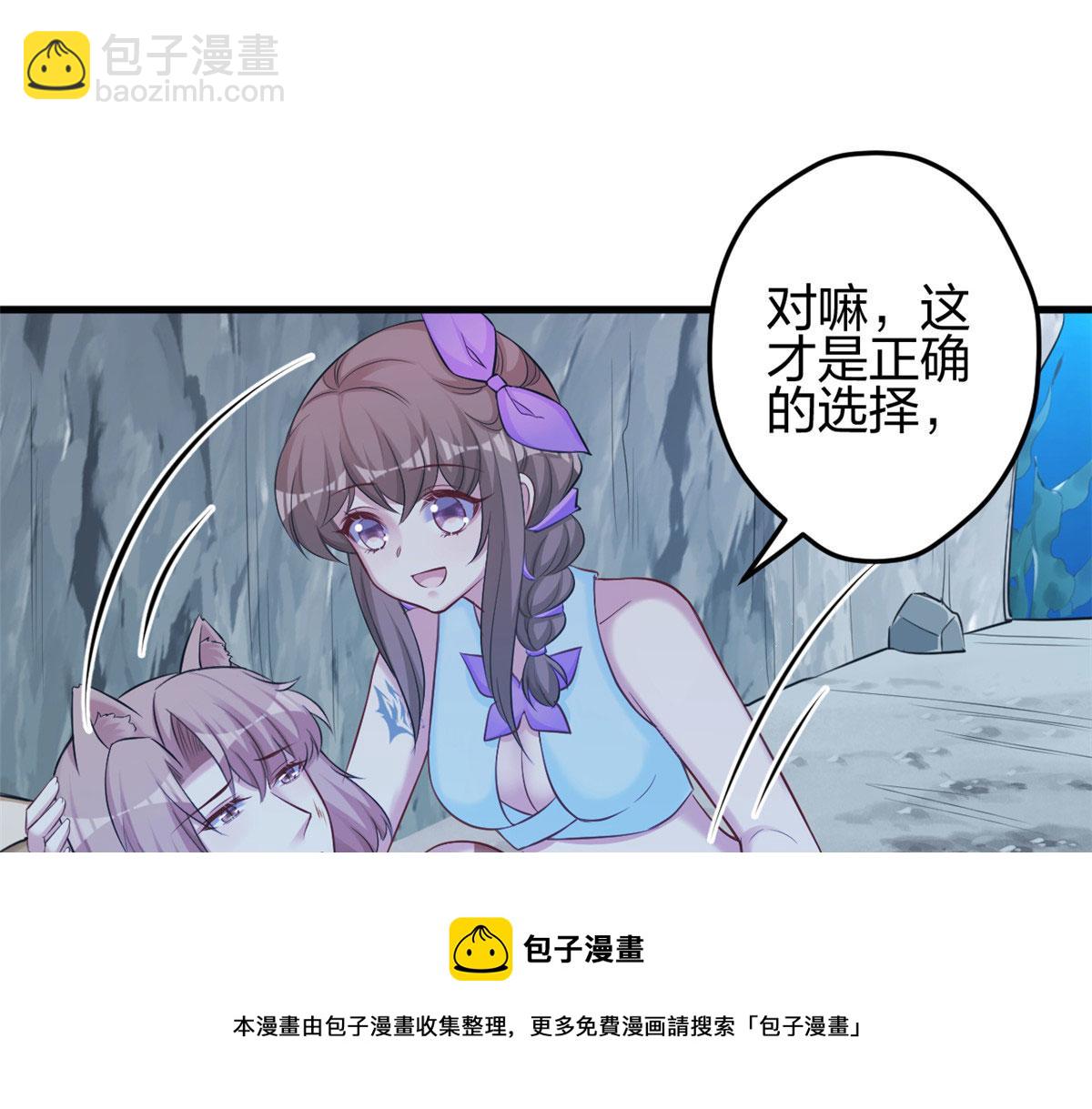 《悠哉兽世种种田，生生崽》360 第33页