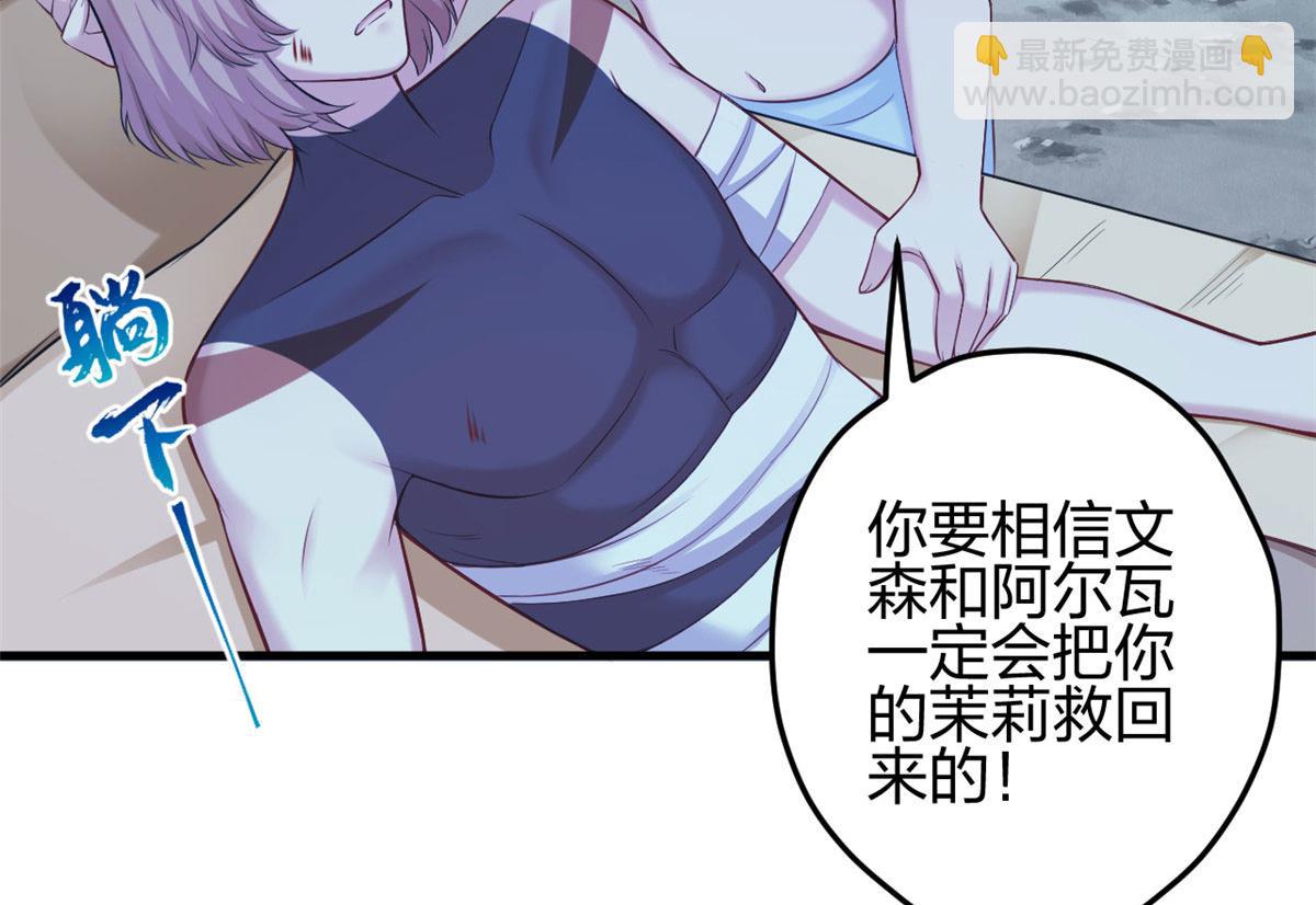 《悠哉兽世种种田，生生崽》360 第34页