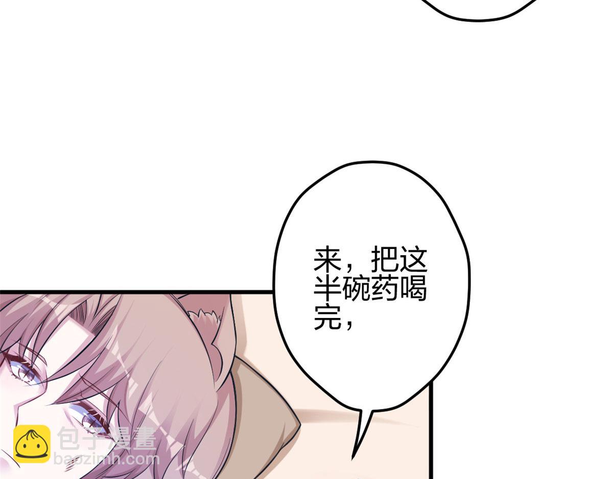 《悠哉兽世种种田，生生崽》360 第35页