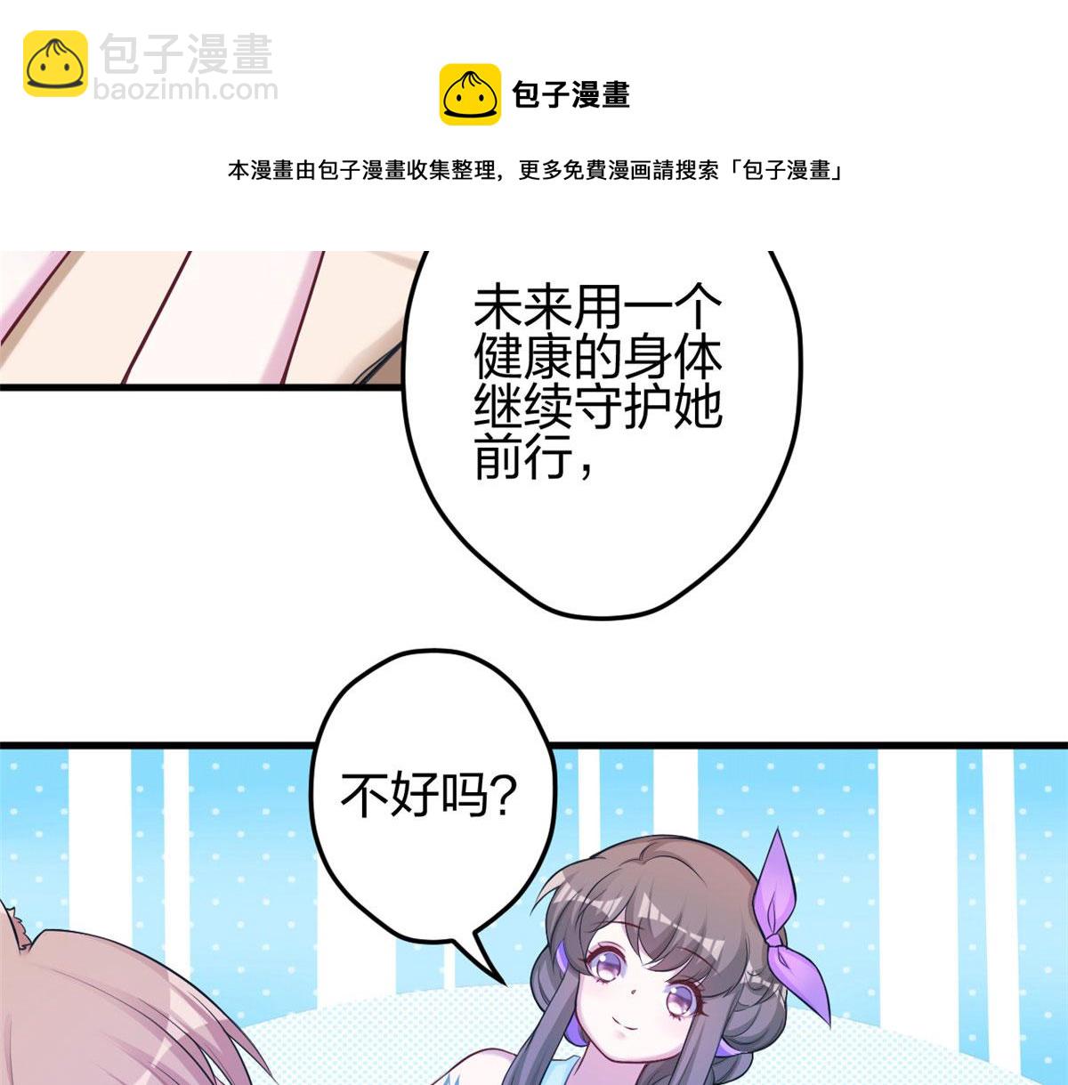 《悠哉兽世种种田，生生崽》360 第37页