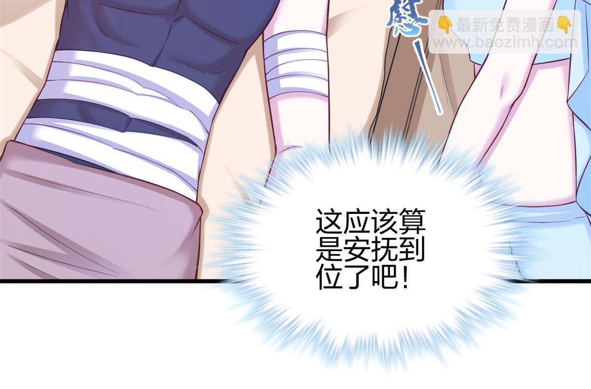 《悠哉兽世种种田，生生崽》360 第40页