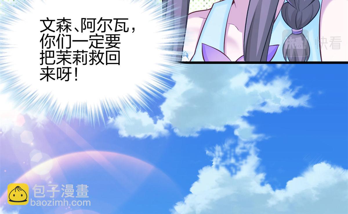 《悠哉兽世种种田，生生崽》360 第42页