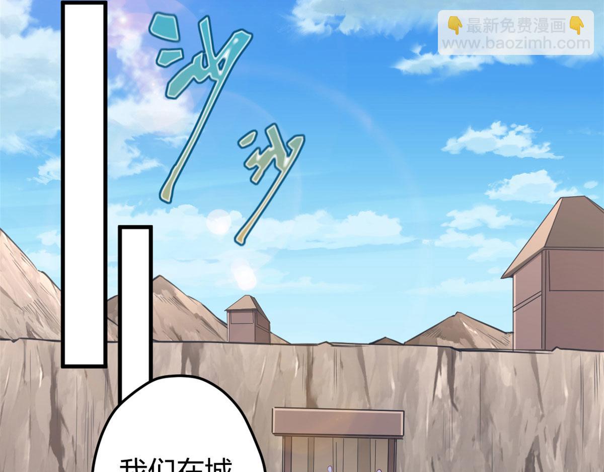 《悠哉兽世种种田，生生崽》360 第43页