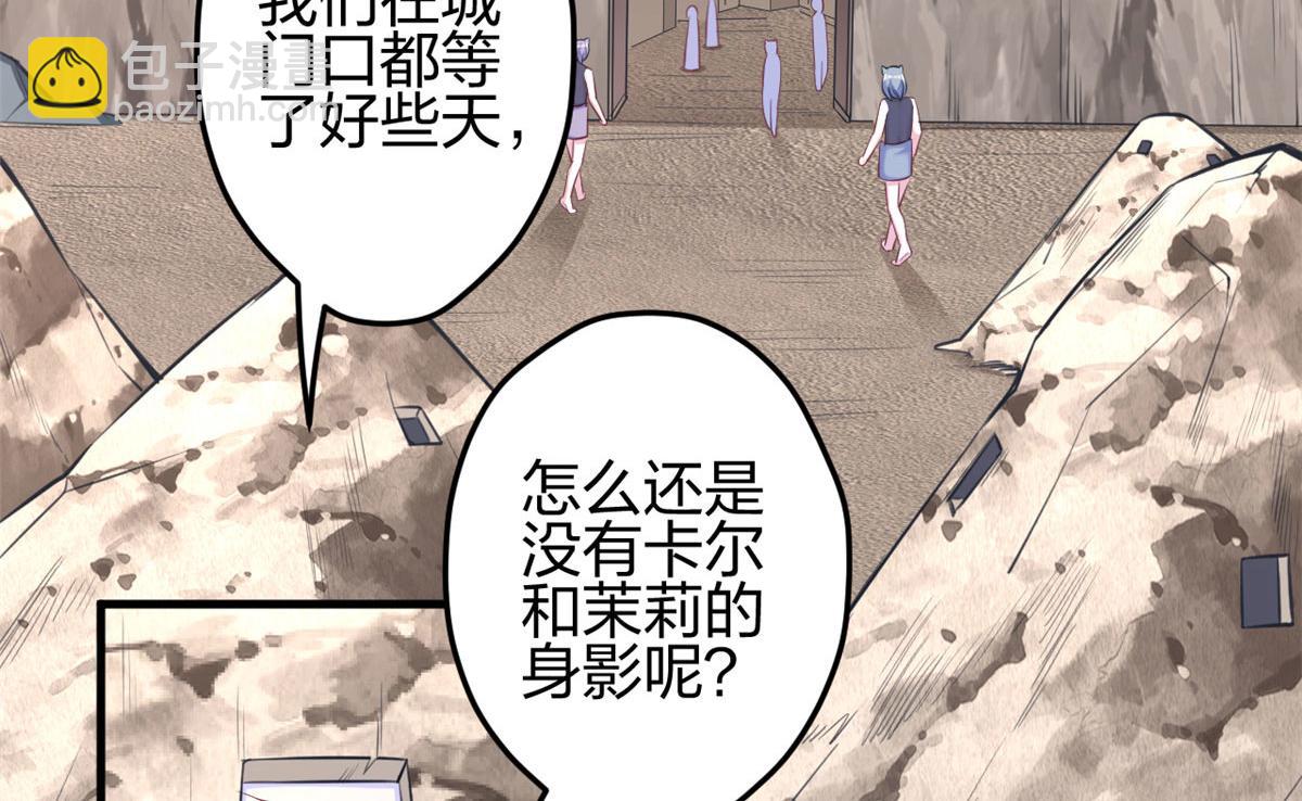 《悠哉兽世种种田，生生崽》360 第44页