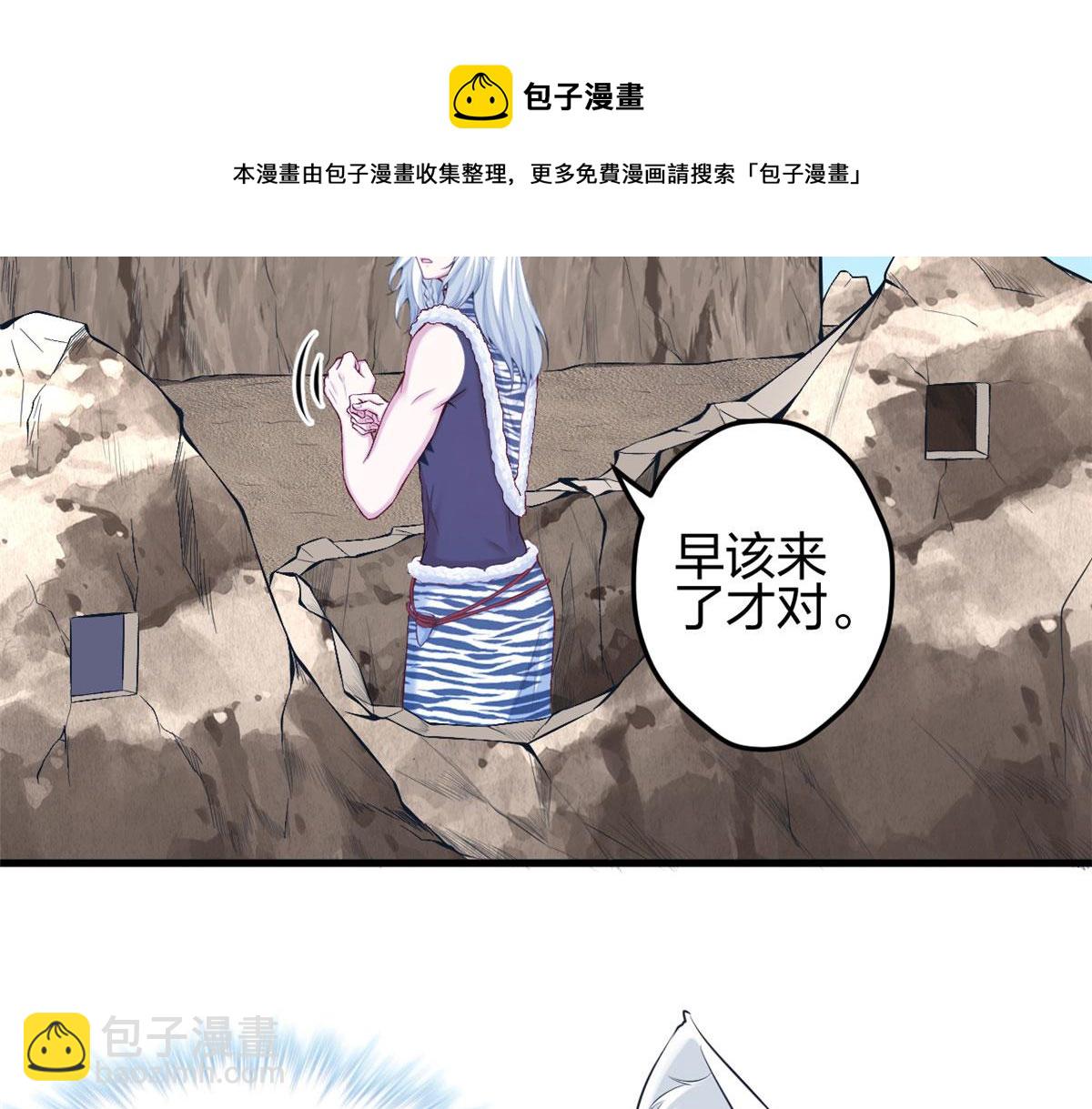 《悠哉兽世种种田，生生崽》360 第49页