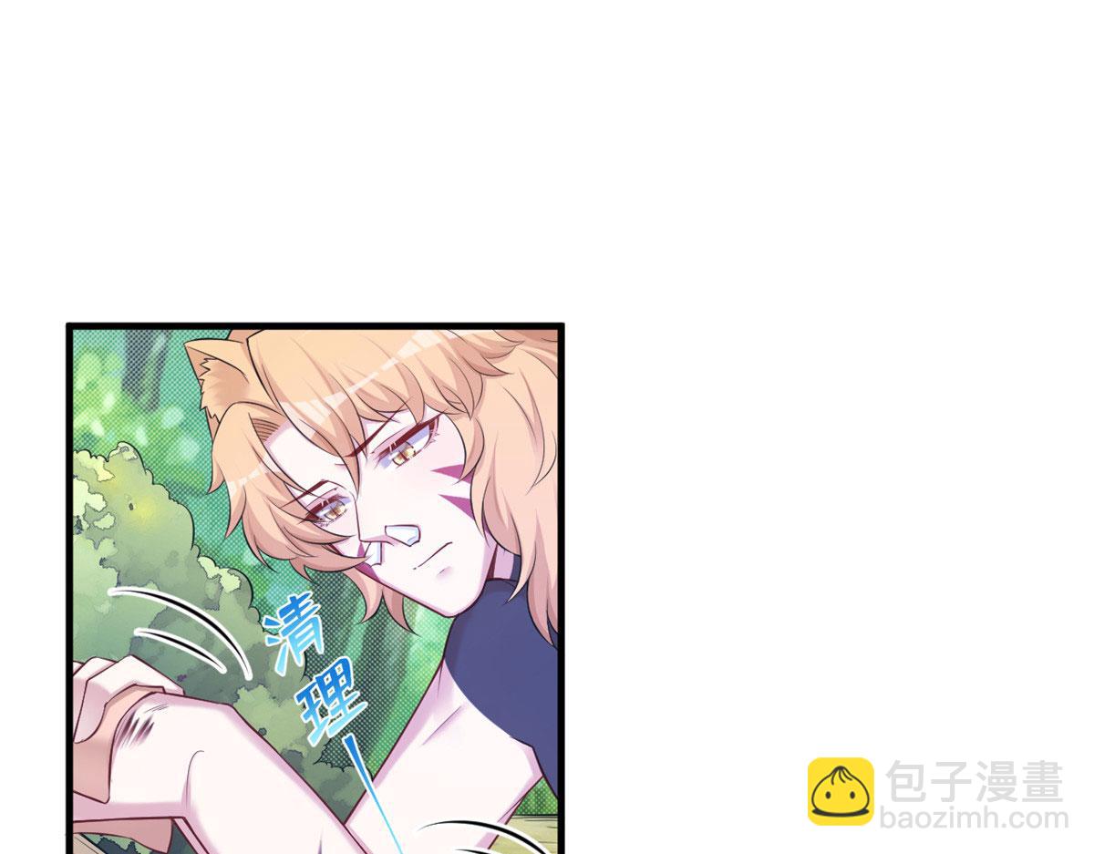 《悠哉兽世种种田，生生崽》360 第4页