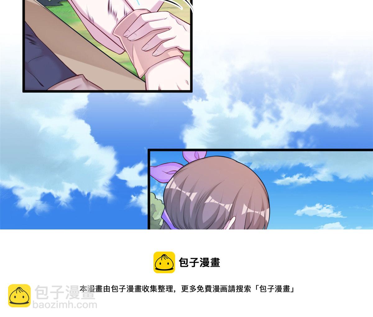 《悠哉兽世种种田，生生崽》360 第5页