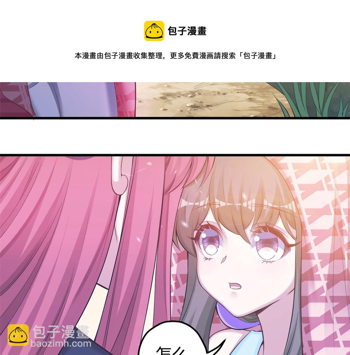 《悠哉兽世种种田，生生崽》359 第33页