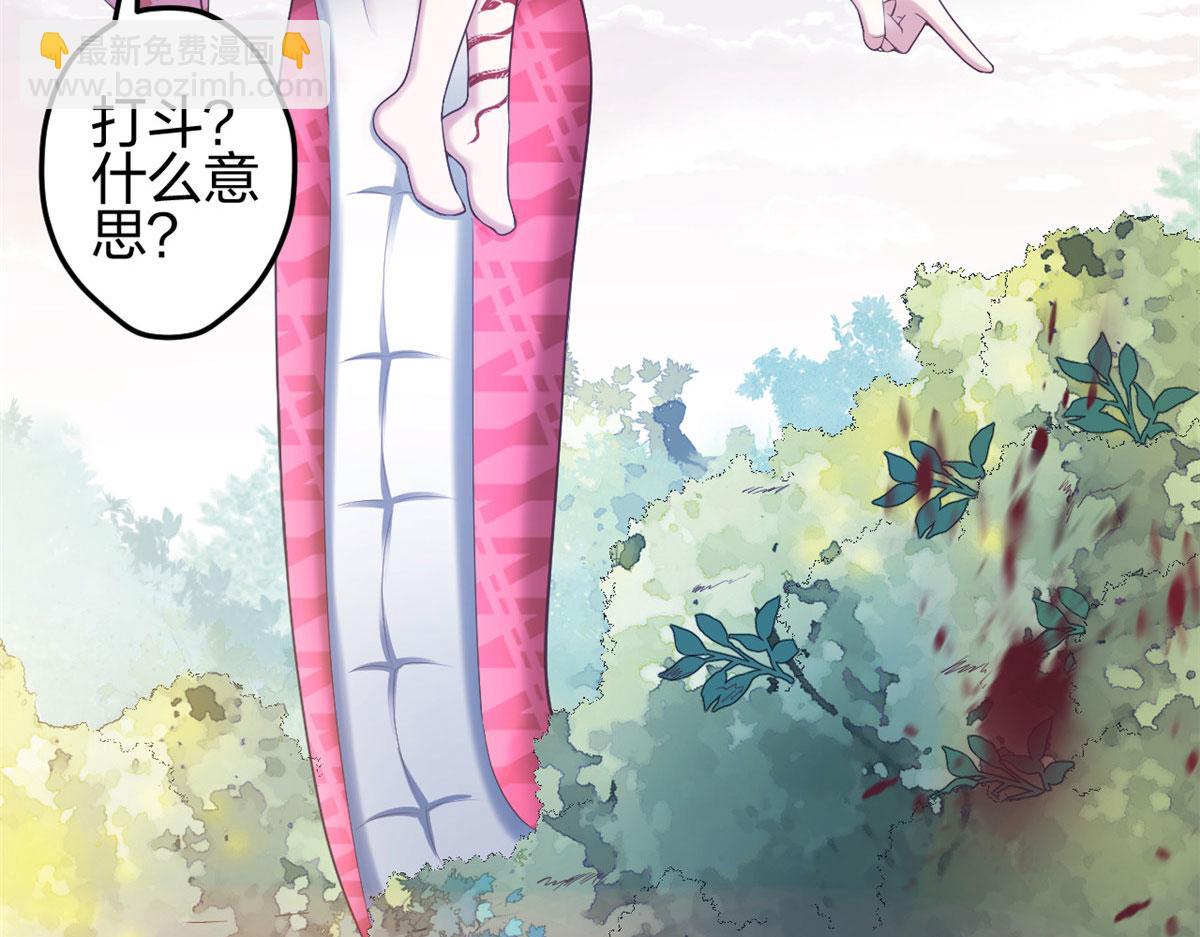 《悠哉兽世种种田，生生崽》359 第36页