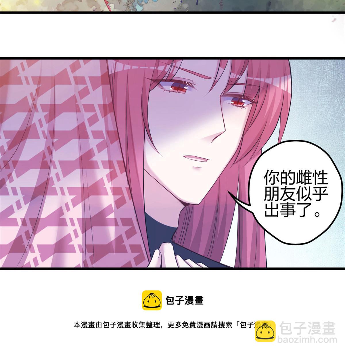 《悠哉兽世种种田，生生崽》359 第37页