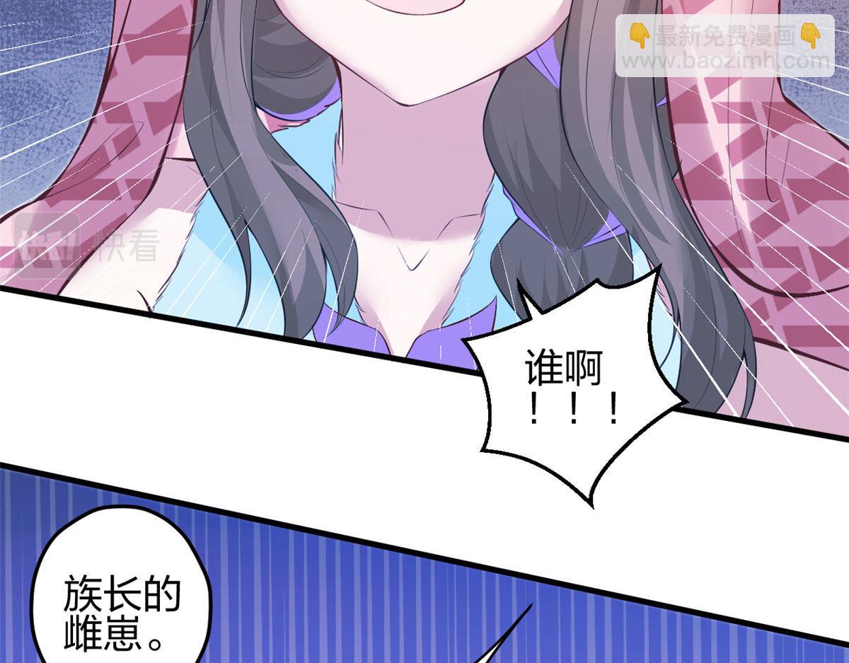 《悠哉兽世种种田，生生崽》359 第40页