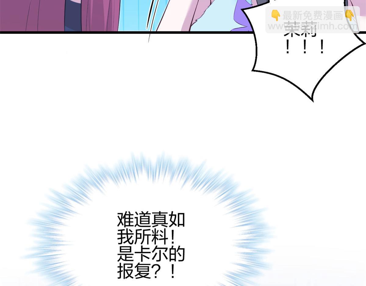 《悠哉兽世种种田，生生崽》359 第43页