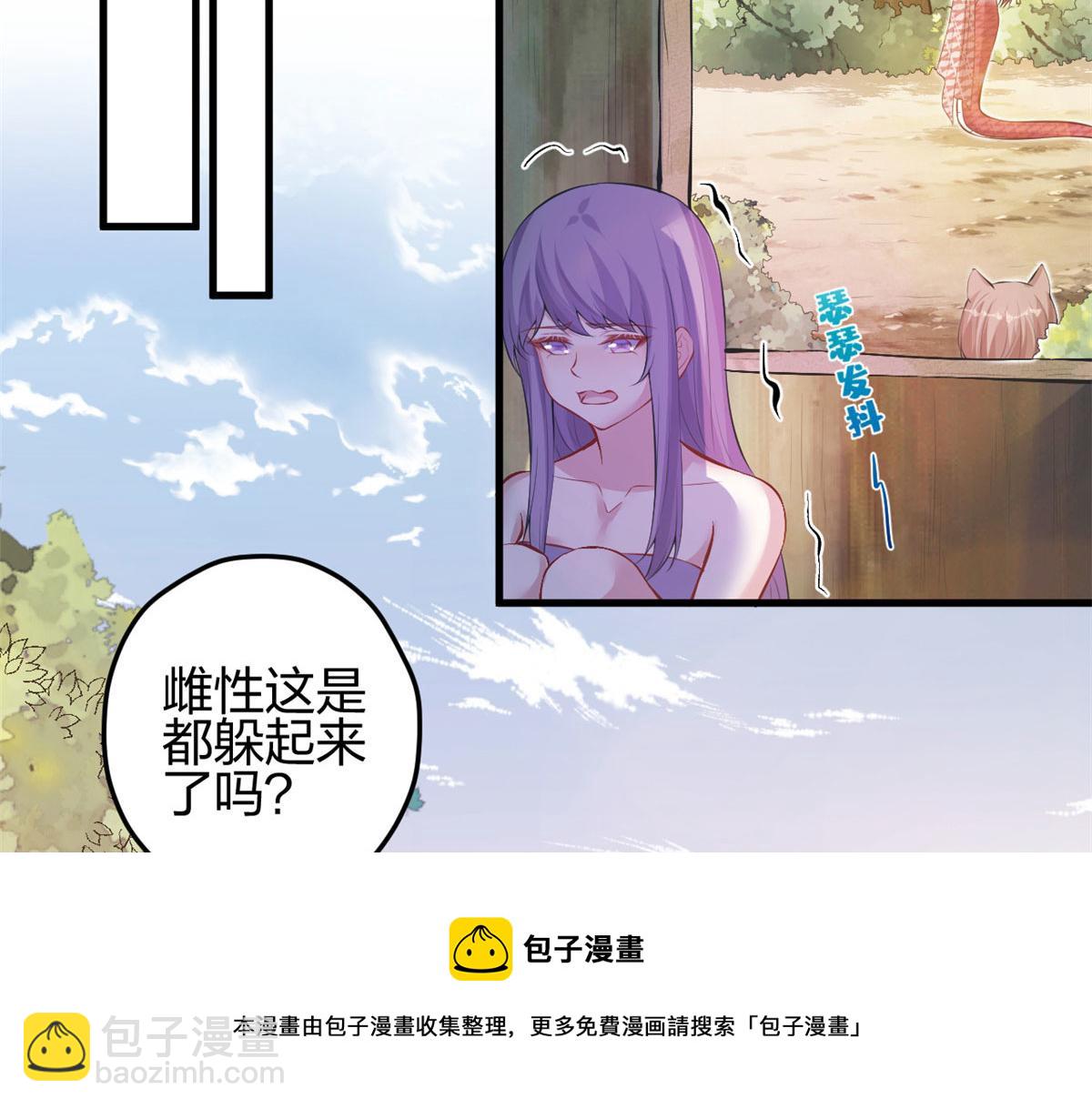 《悠哉兽世种种田，生生崽》359 第49页