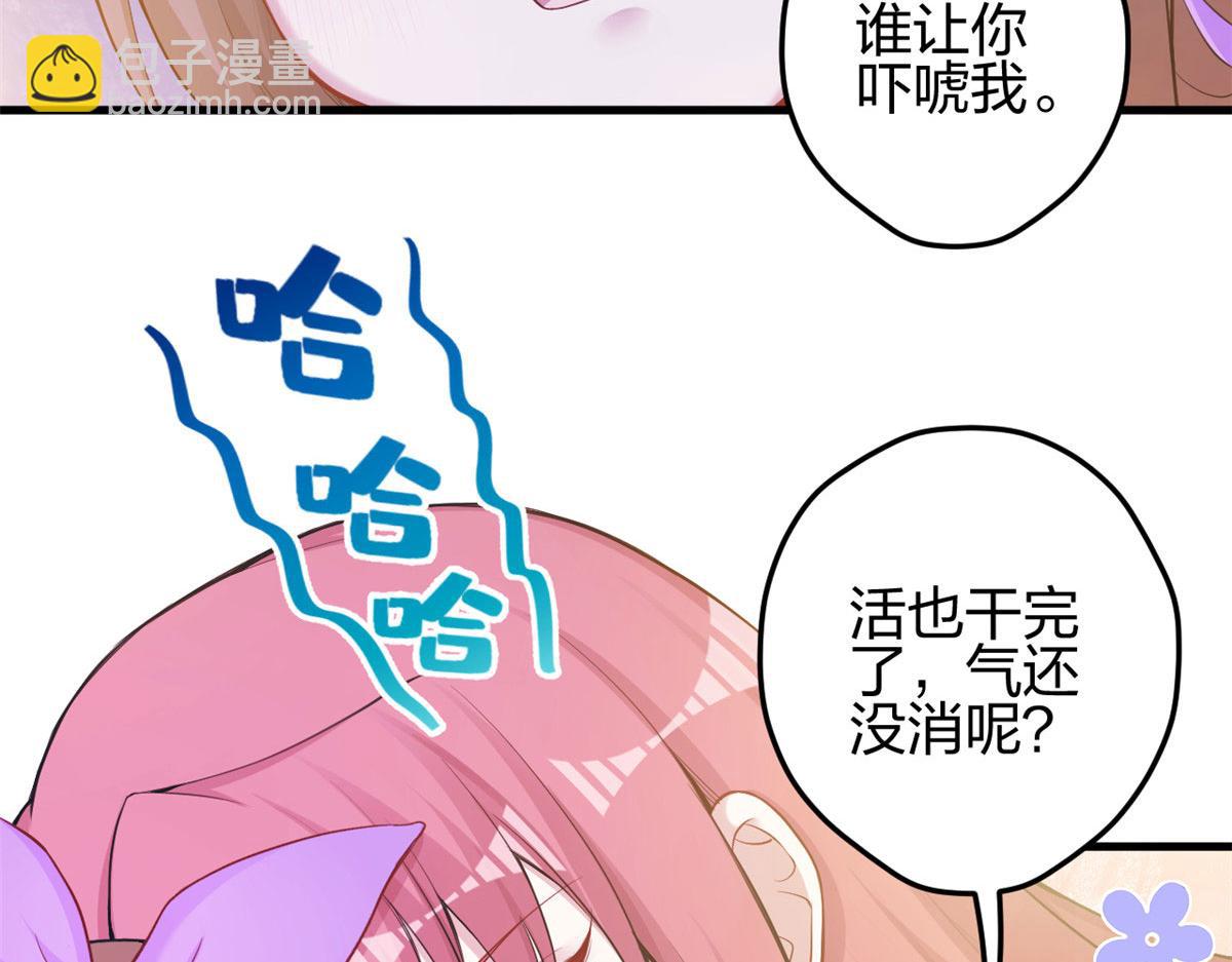 《悠哉兽世种种田，生生崽》359 第8页