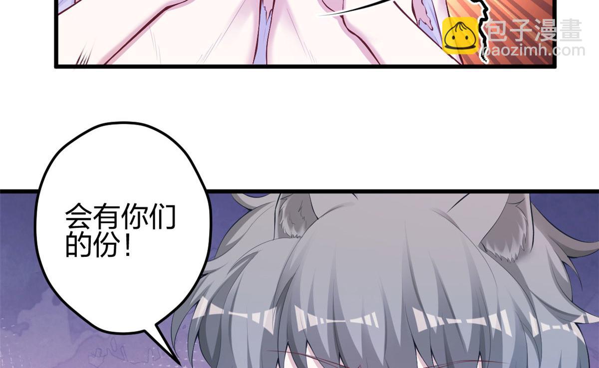 《悠哉兽世种种田，生生崽》361 第11页