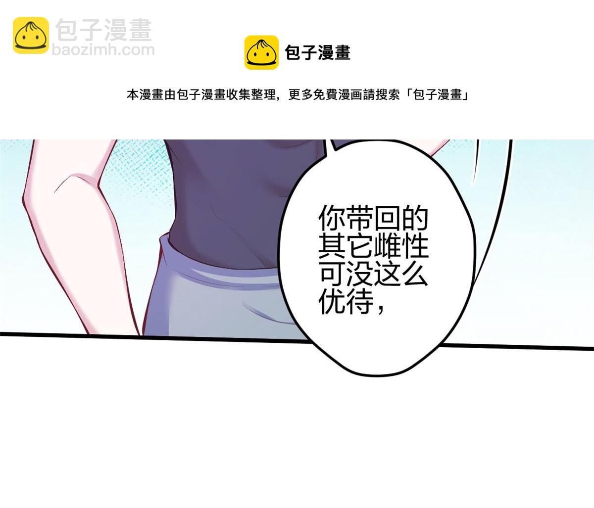 《悠哉兽世种种田，生生崽》361 第17页