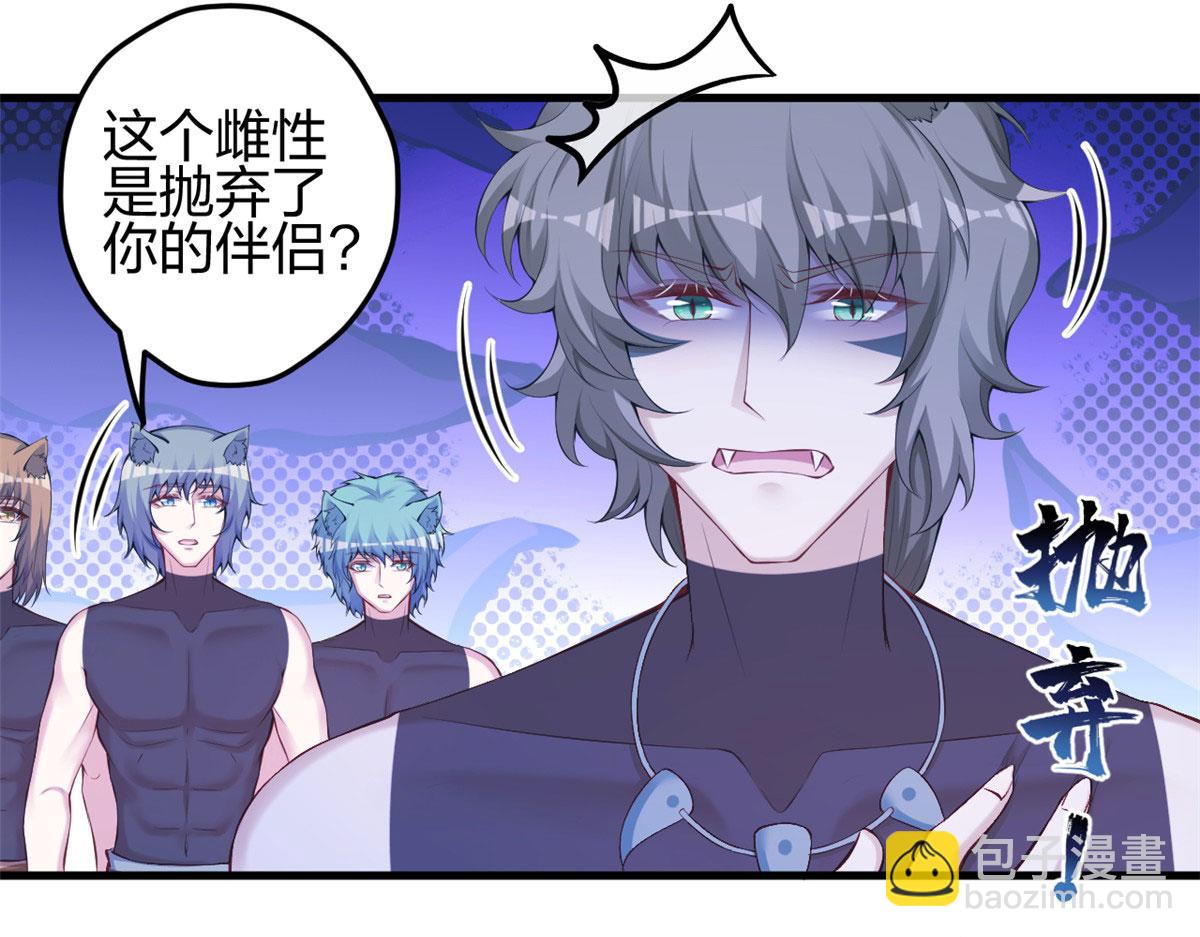 《悠哉兽世种种田，生生崽》361 第18页