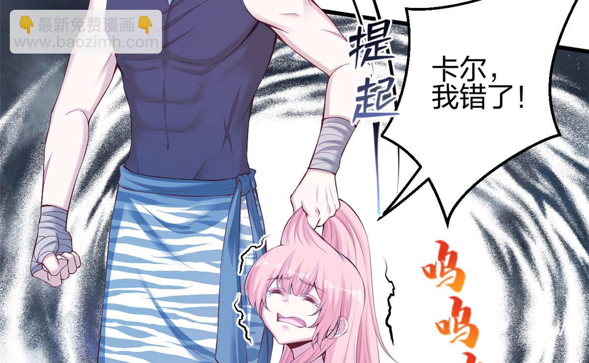 《悠哉兽世种种田，生生崽》361 第23页