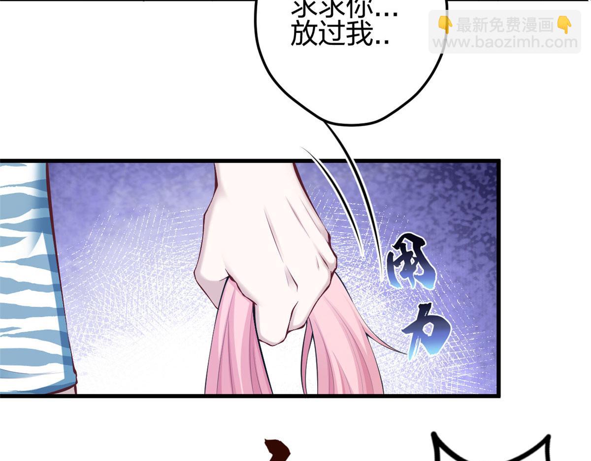 《悠哉兽世种种田，生生崽》361 第26页