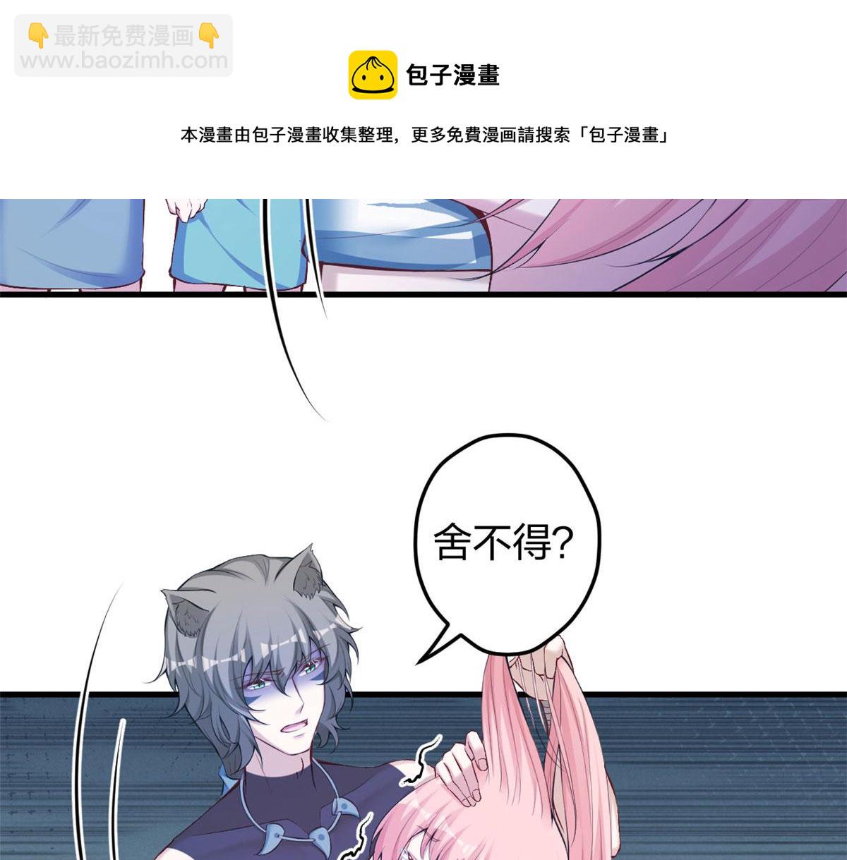 《悠哉兽世种种田，生生崽》361 第29页