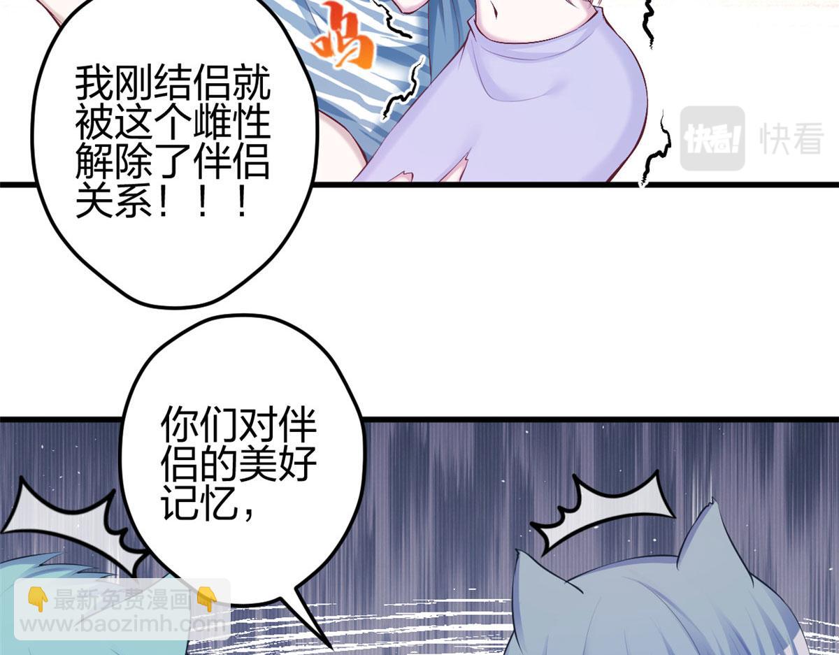 《悠哉兽世种种田，生生崽》361 第31页