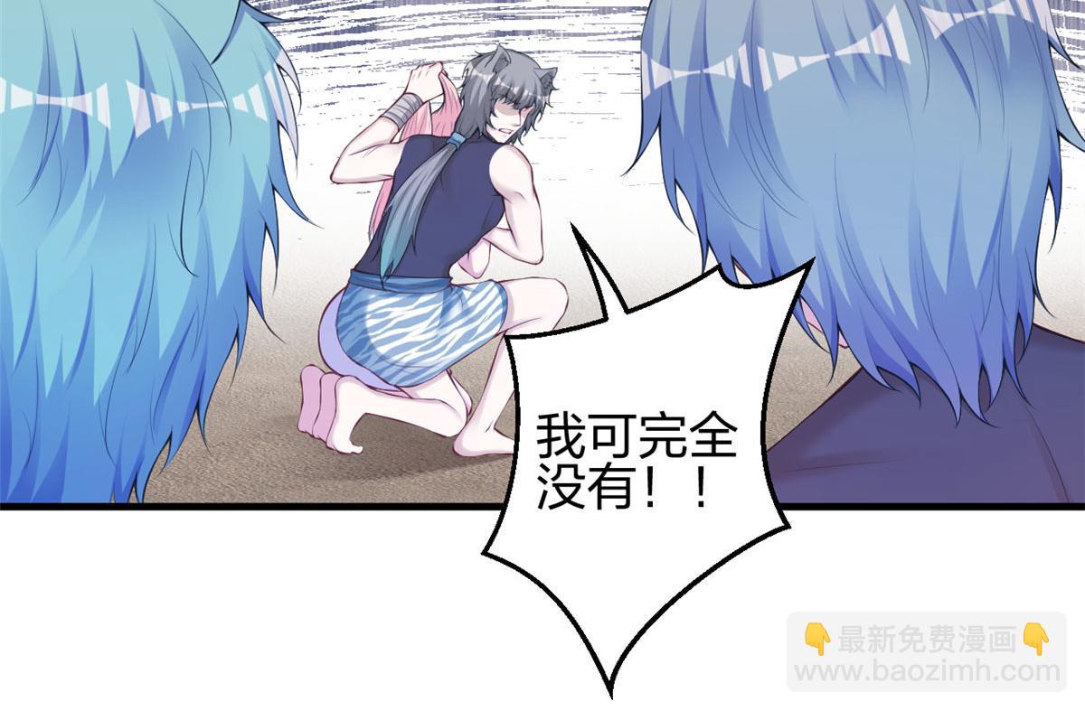 《悠哉兽世种种田，生生崽》361 第32页