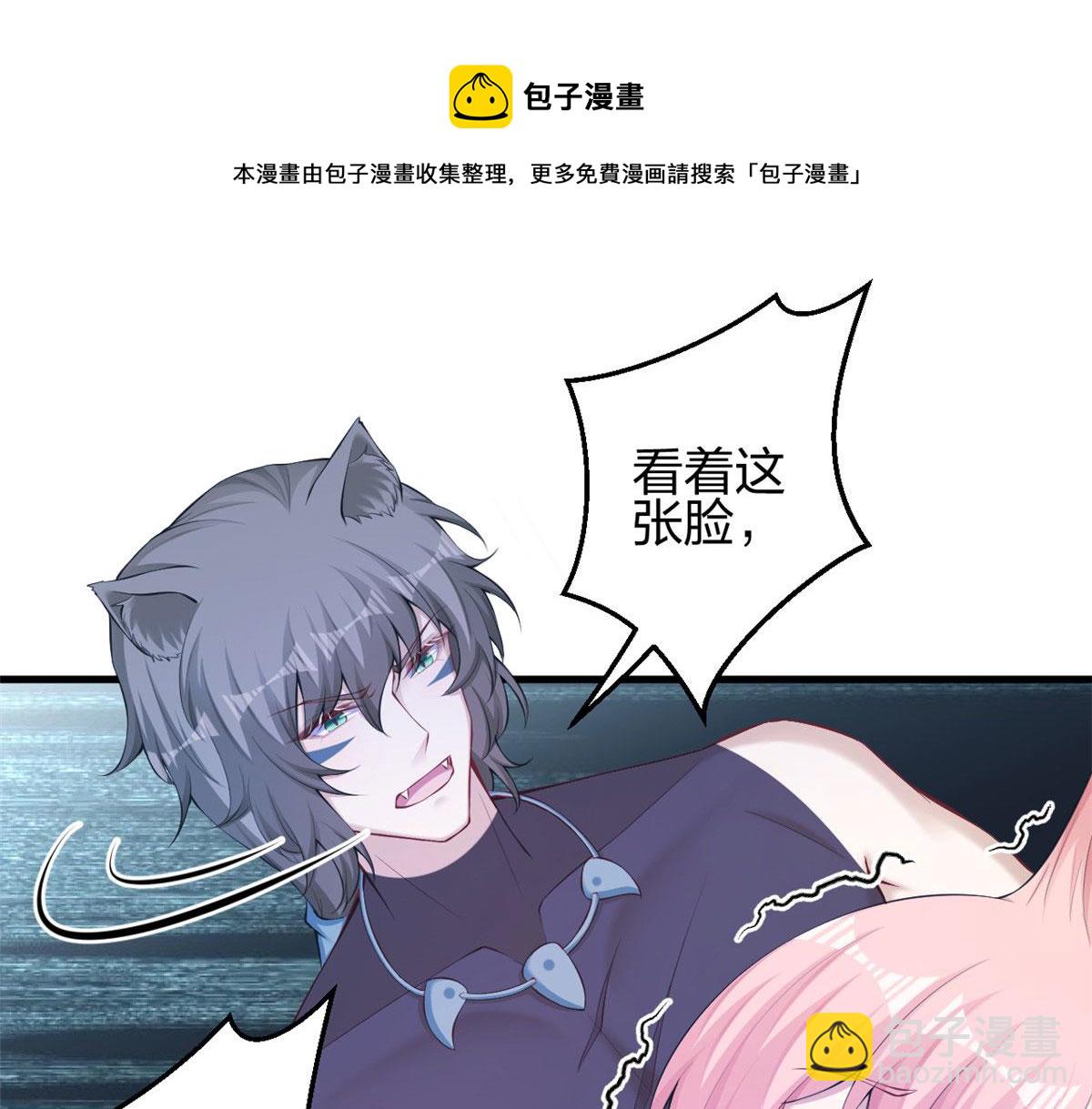 《悠哉兽世种种田，生生崽》361 第33页