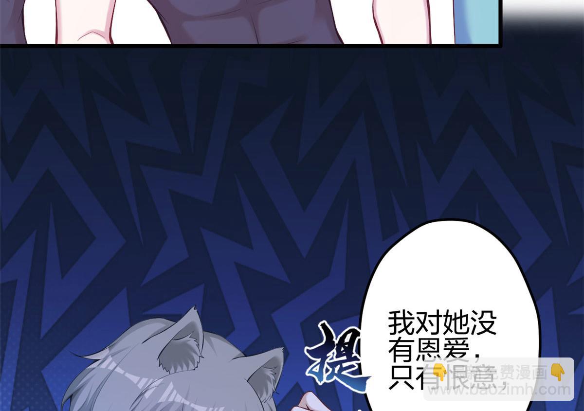 《悠哉兽世种种田，生生崽》361 第36页
