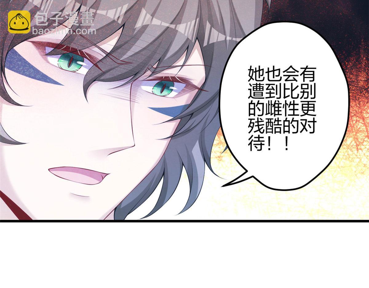 《悠哉兽世种种田，生生崽》361 第39页