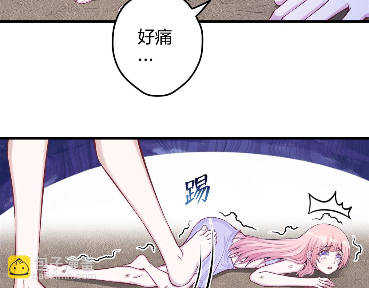 《悠哉兽世种种田，生生崽》361 第43页
