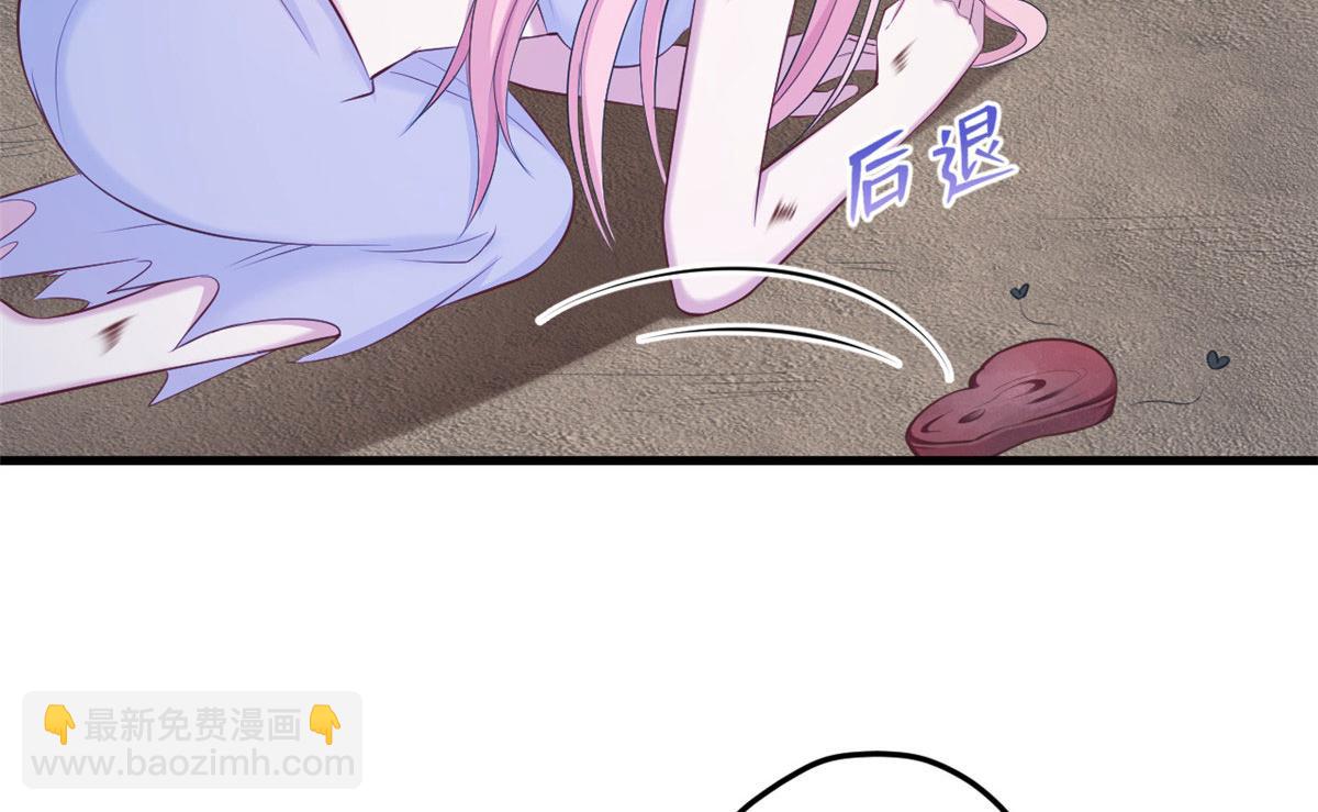 《悠哉兽世种种田，生生崽》361 第48页
