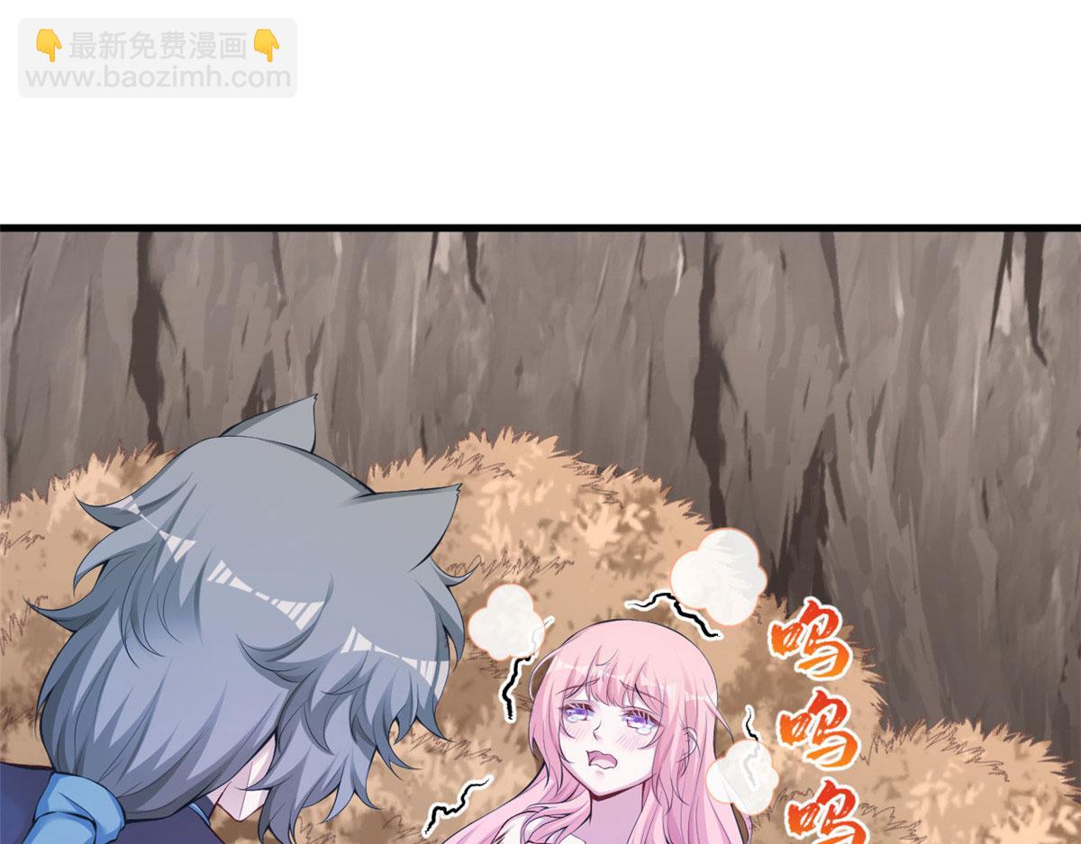 《悠哉兽世种种田，生生崽》361 第4页