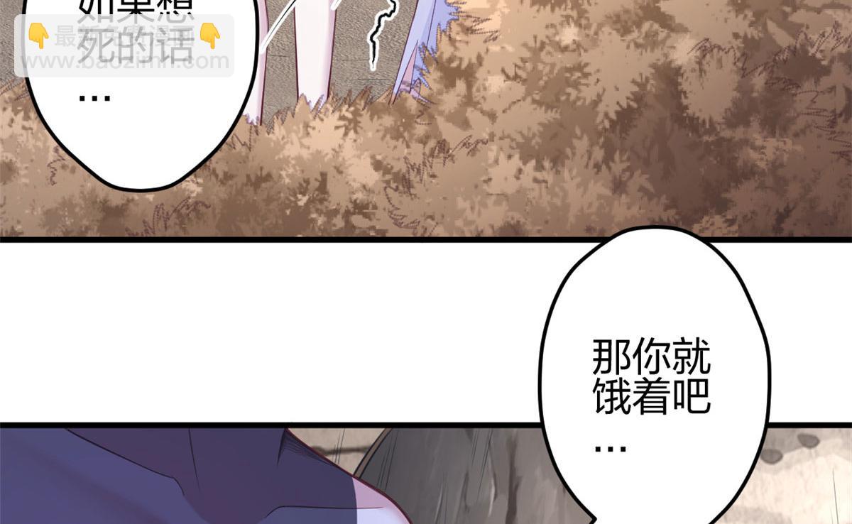《悠哉兽世种种田，生生崽》361 第50页