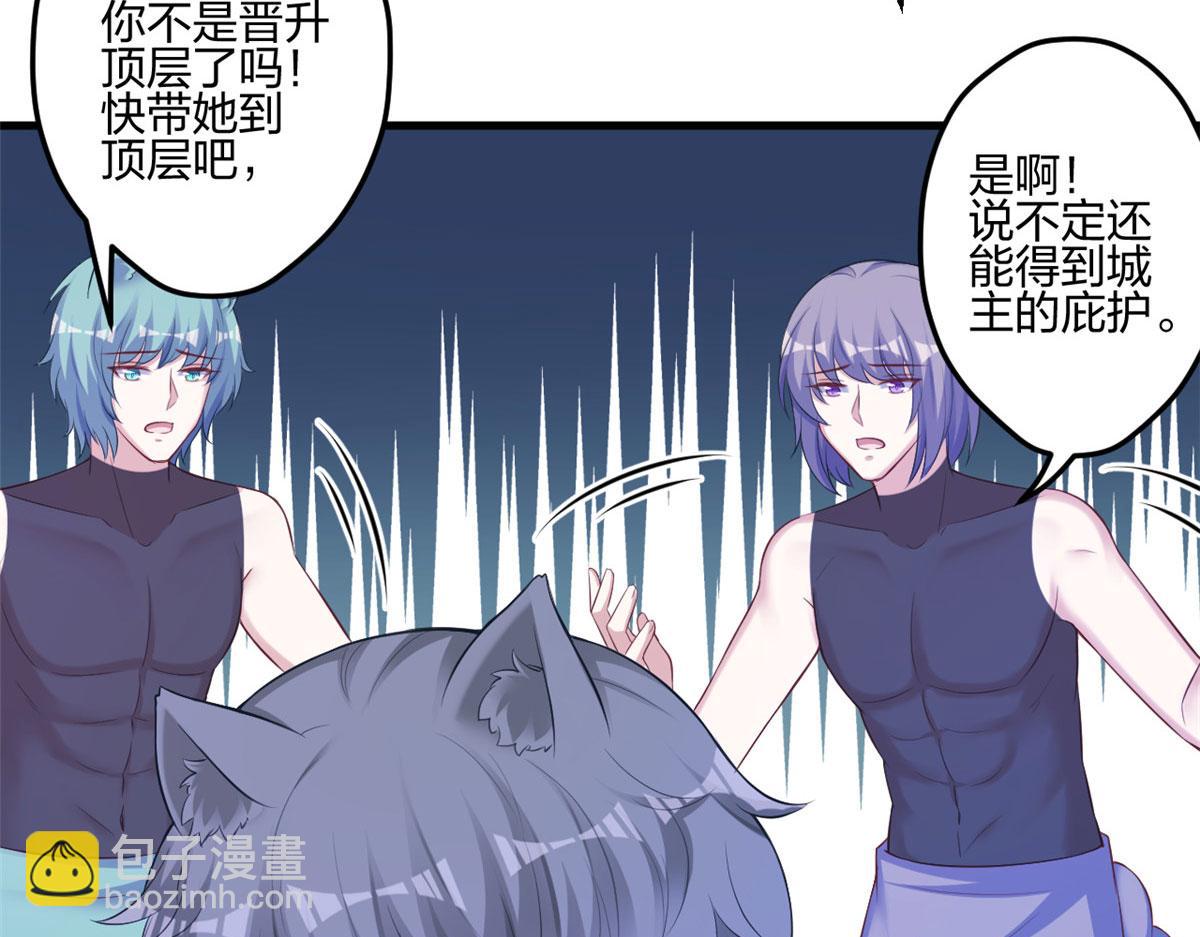 《悠哉兽世种种田，生生崽》362 第14页