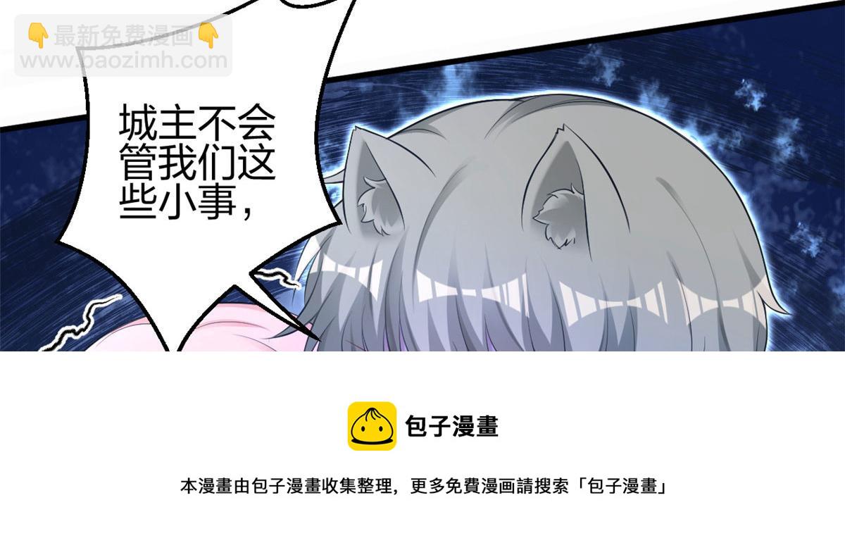 《悠哉兽世种种田，生生崽》362 第17页