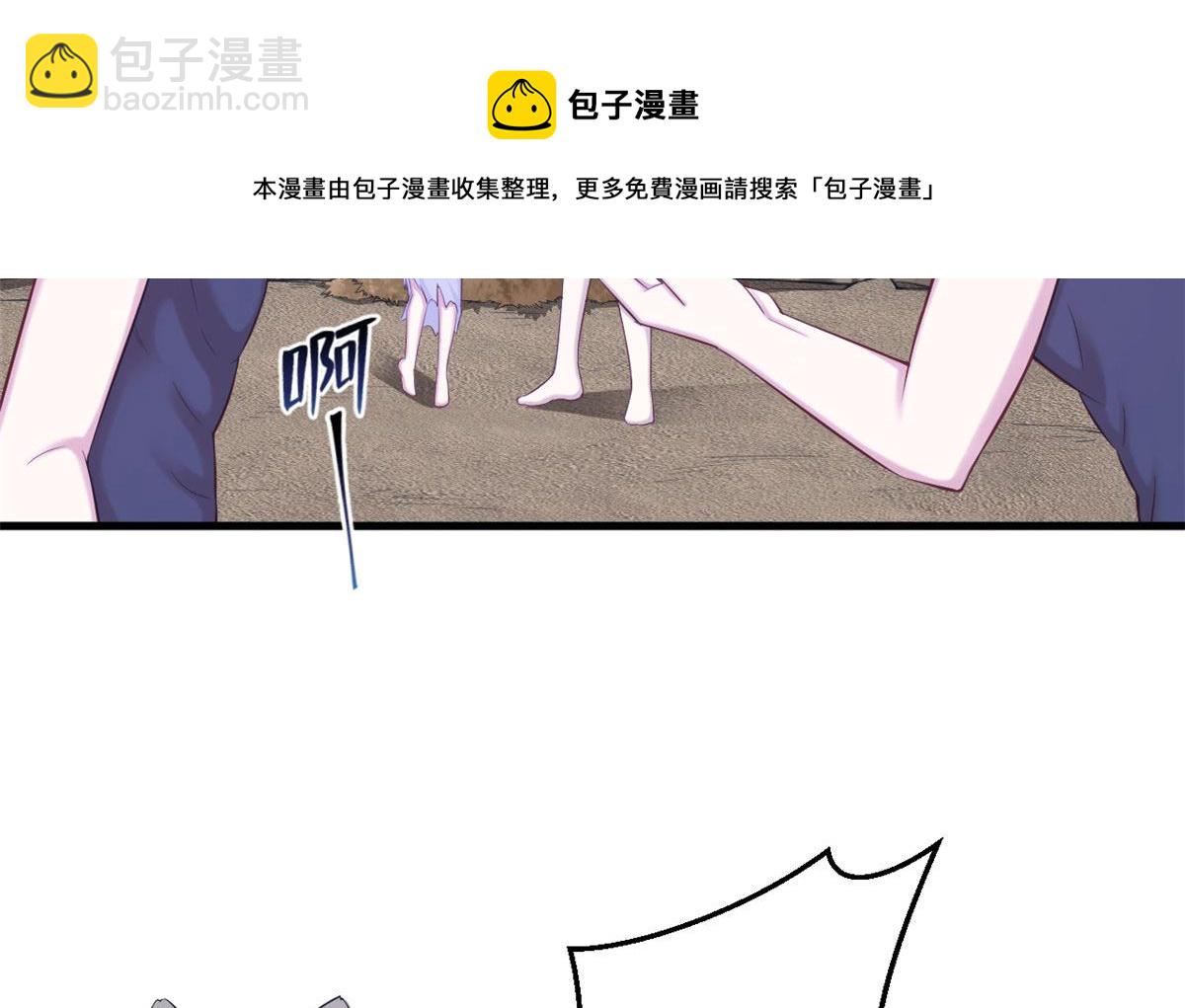 《悠哉兽世种种田，生生崽》362 第21页