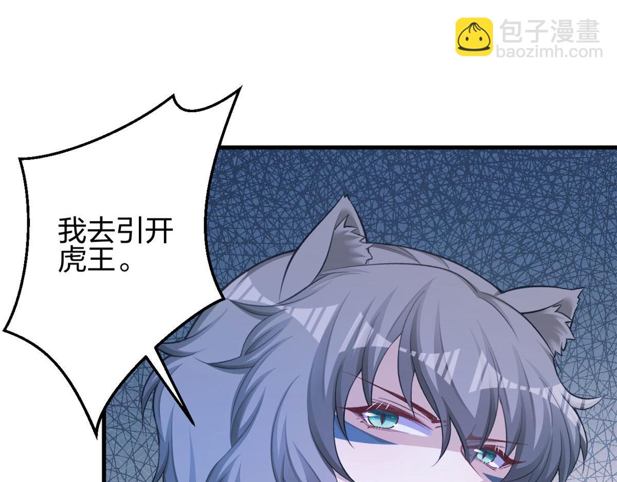 《悠哉兽世种种田，生生崽》362 第24页