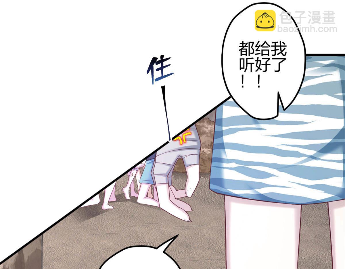 《悠哉兽世种种田，生生崽》362 第34页