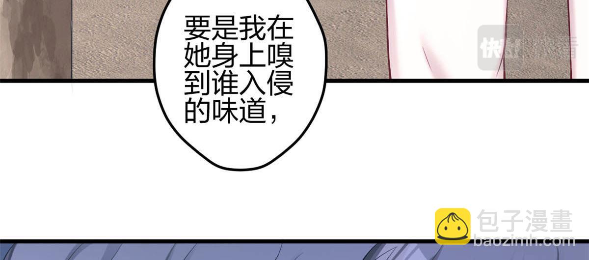 《悠哉兽世种种田，生生崽》362 第35页