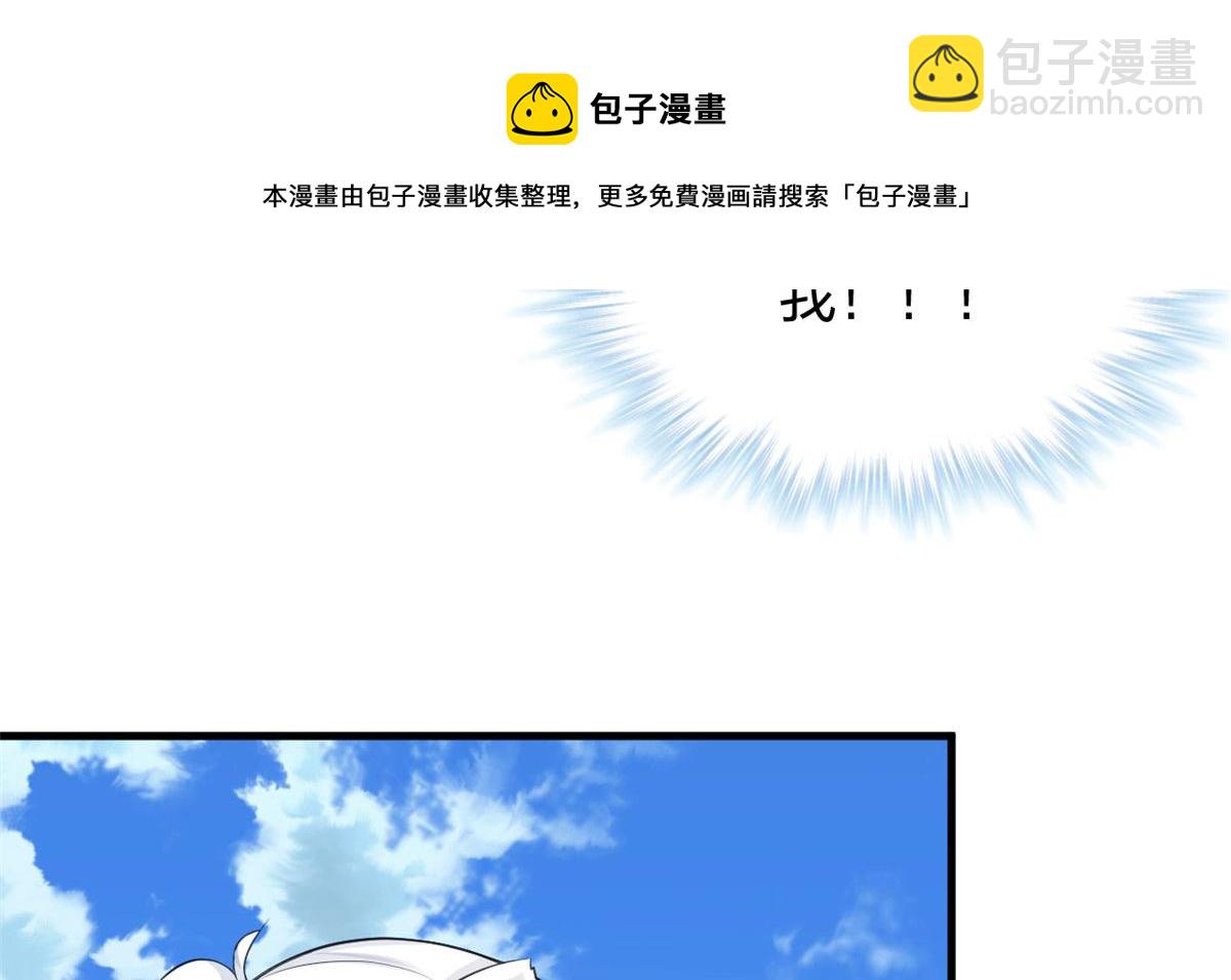 《悠哉兽世种种田，生生崽》362 第41页