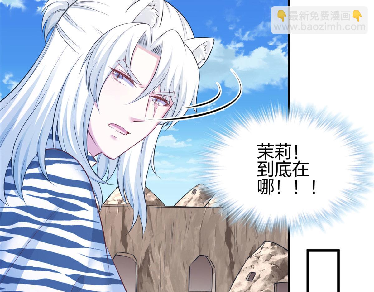 《悠哉兽世种种田，生生崽》362 第42页