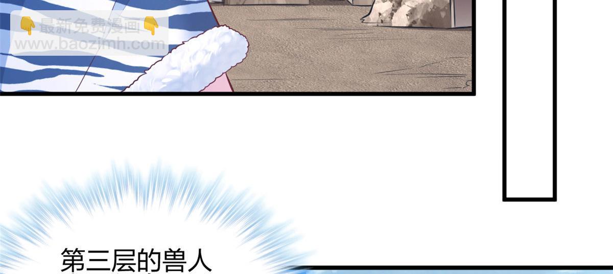《悠哉兽世种种田，生生崽》362 第43页