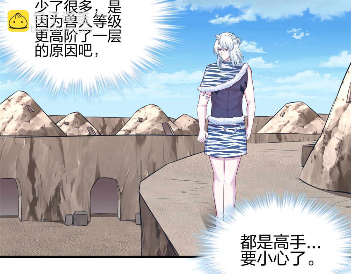 《悠哉兽世种种田，生生崽》362 第44页