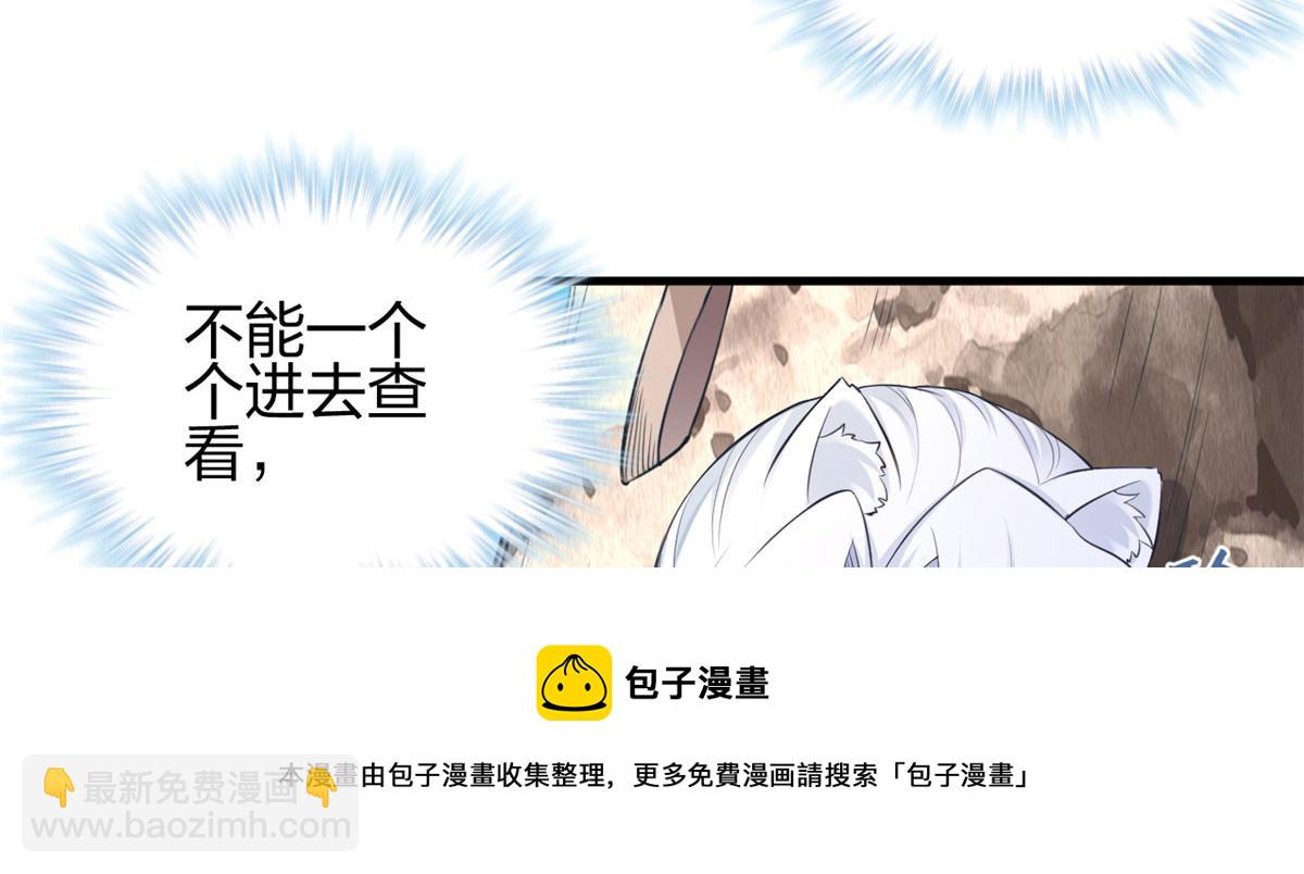 《悠哉兽世种种田，生生崽》362 第45页