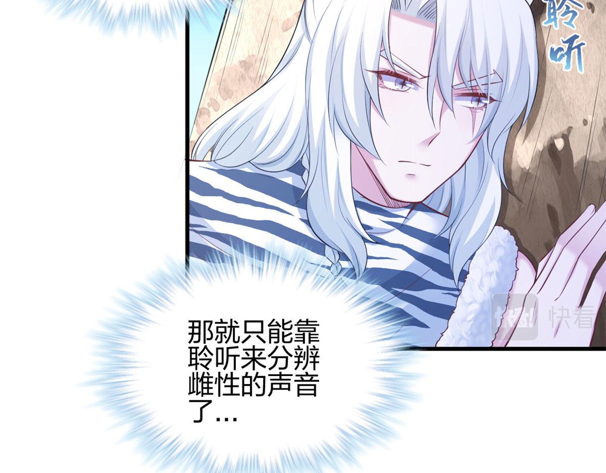 《悠哉兽世种种田，生生崽》362 第46页
