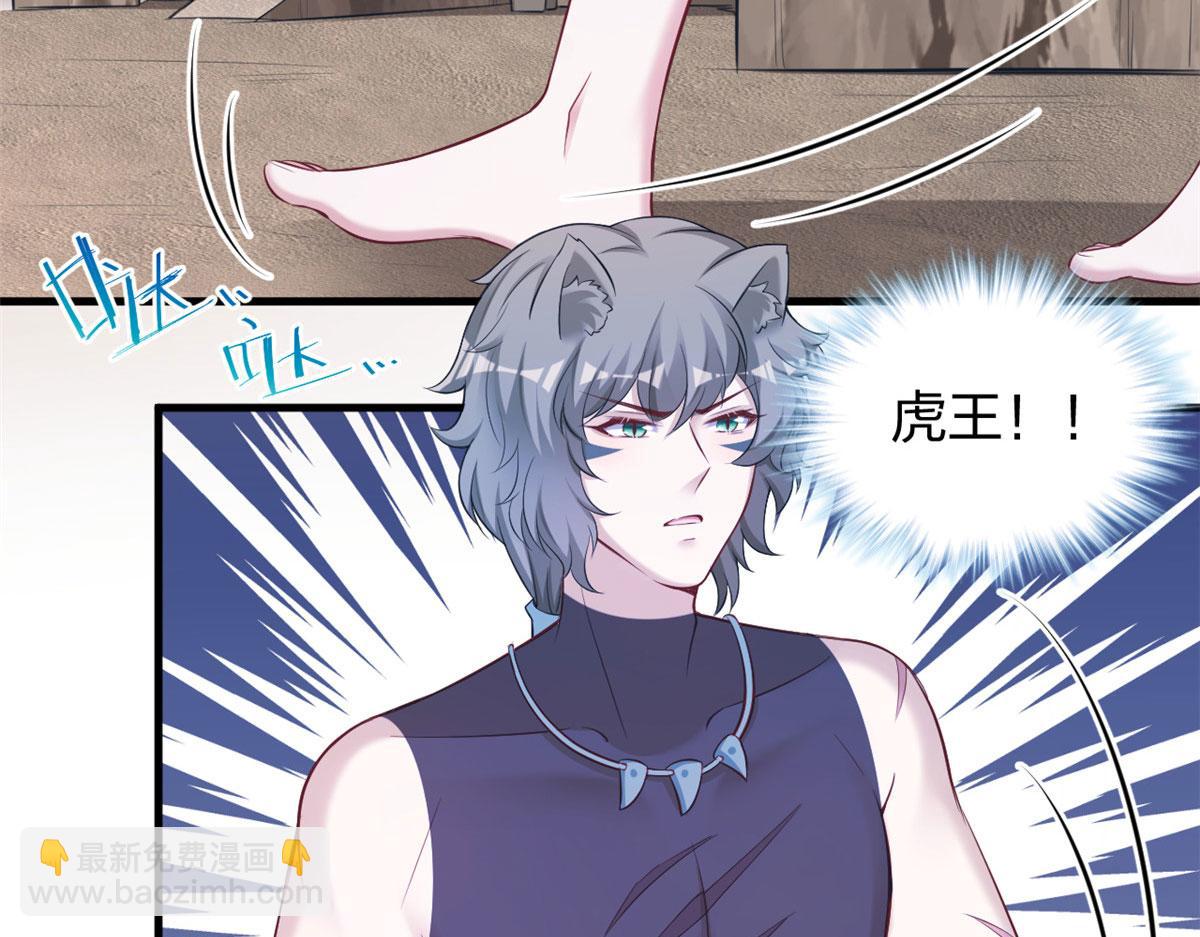 《悠哉兽世种种田，生生崽》362 第48页