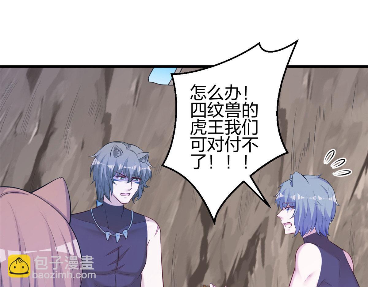 《悠哉兽世种种田，生生崽》362 第4页