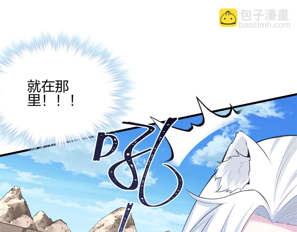 《悠哉兽世种种田，生生崽》362 第50页