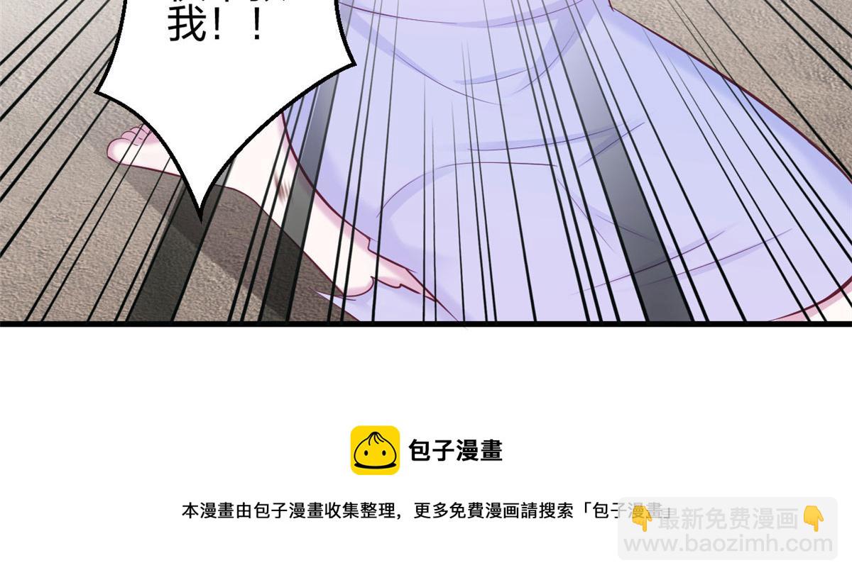 《悠哉兽世种种田，生生崽》362 第9页