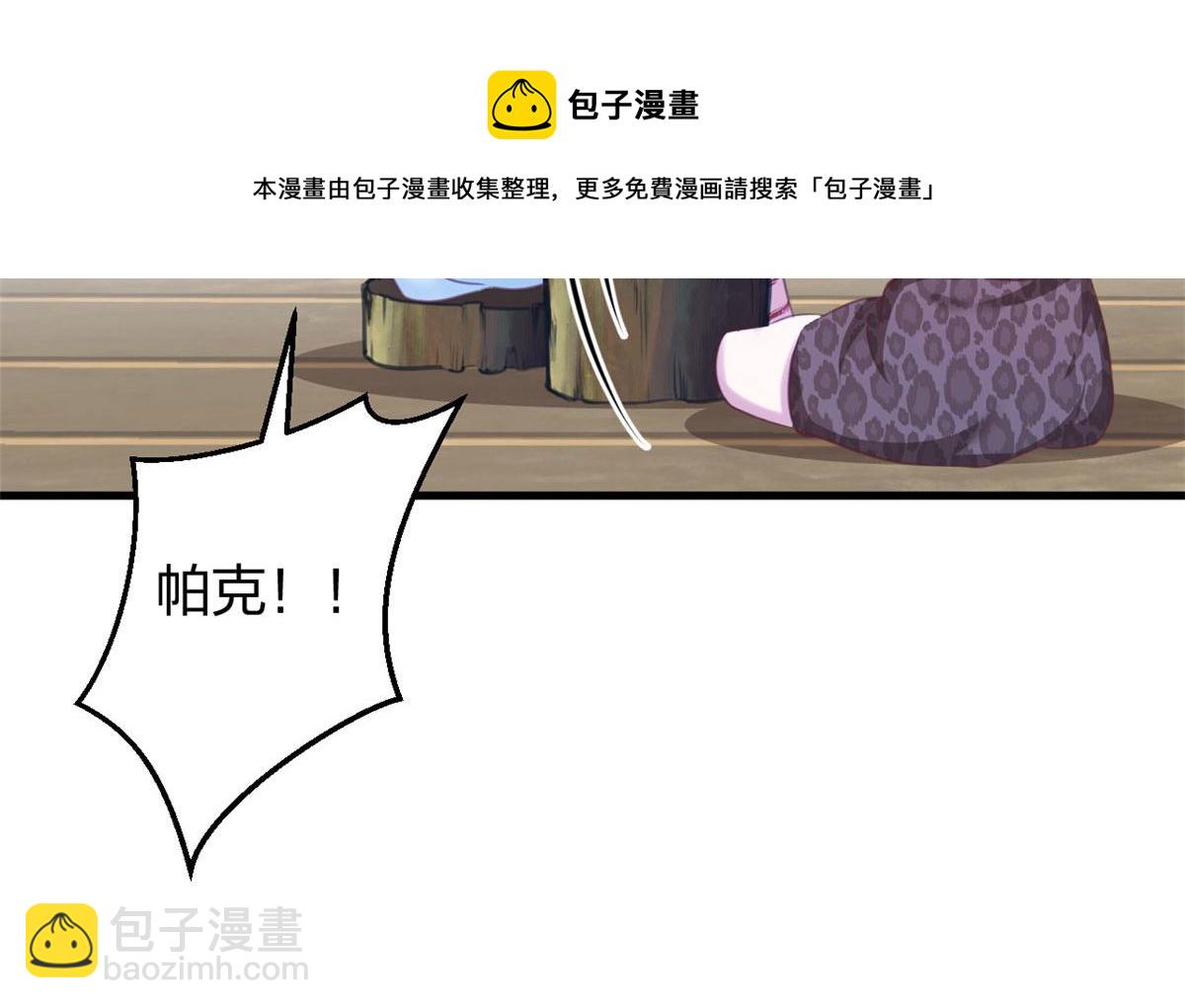 《悠哉兽世种种田，生生崽》364 第17页